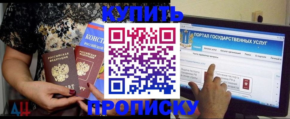 временная регистрация законно в Пересвете