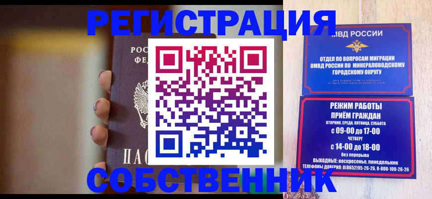 прописка штамп в Пересвете