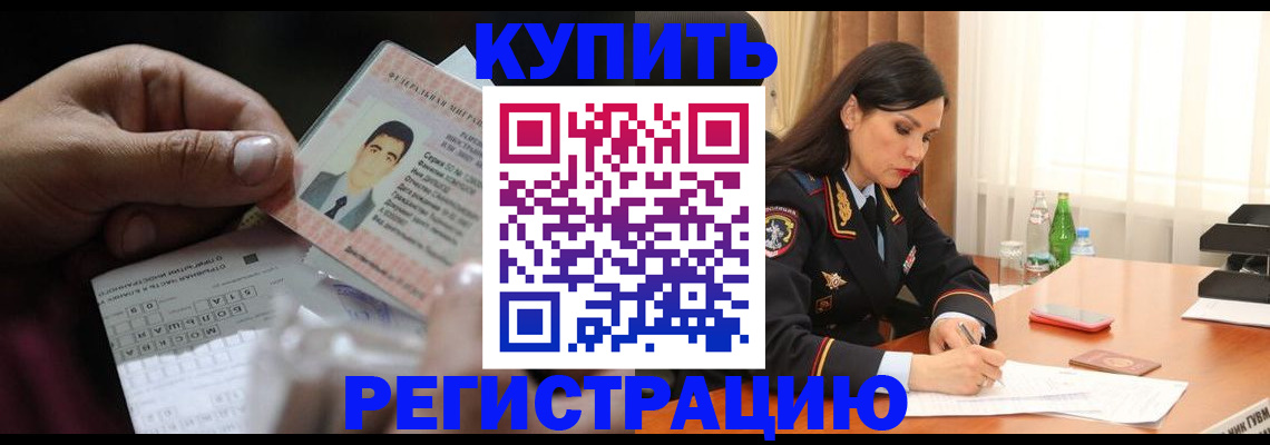 временная регистрация собственник в Пересвете