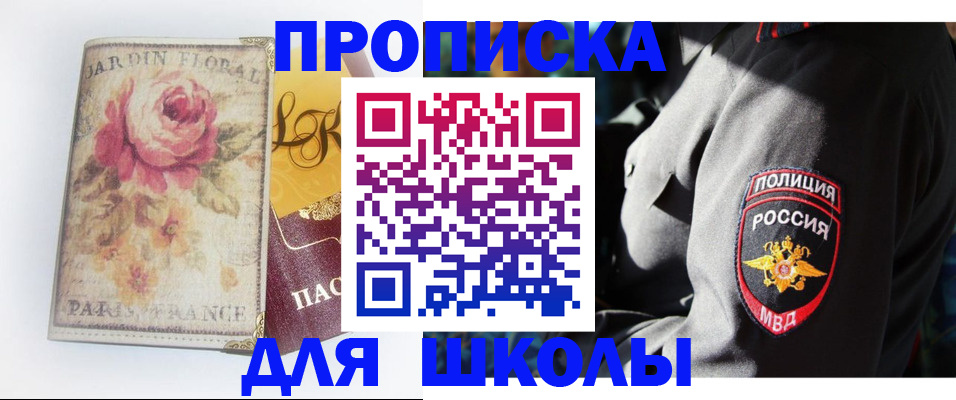 прописка гарантия в Пересвете