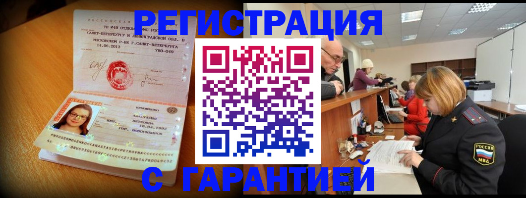 прописка для школы в Пересвете